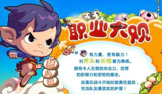 救援蝙蝠